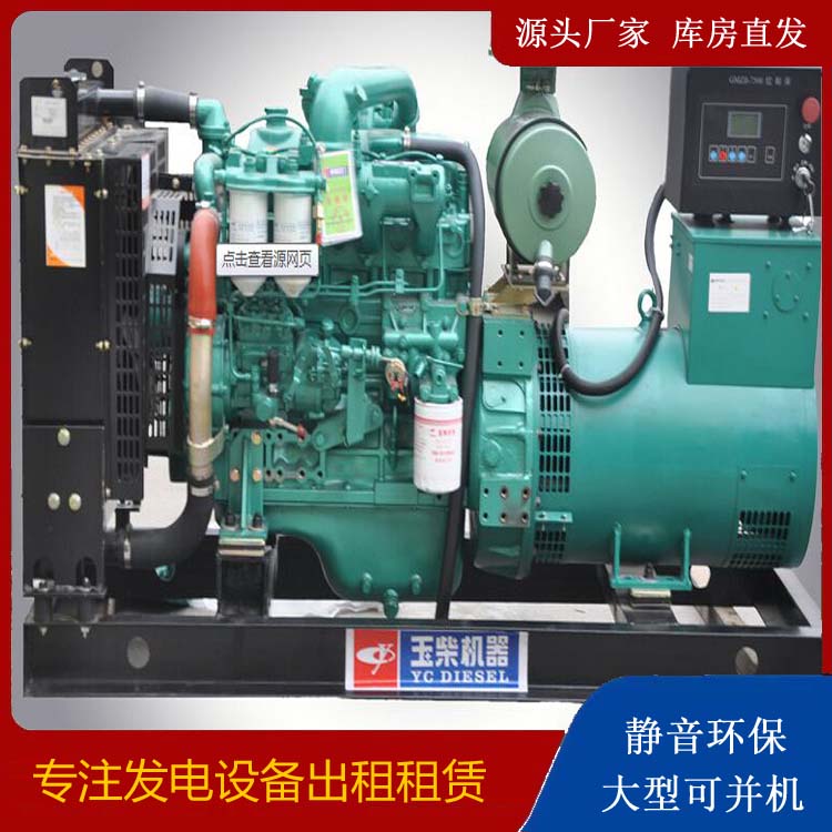 永清出租发电机 柴油发电机组安全使用注意事项